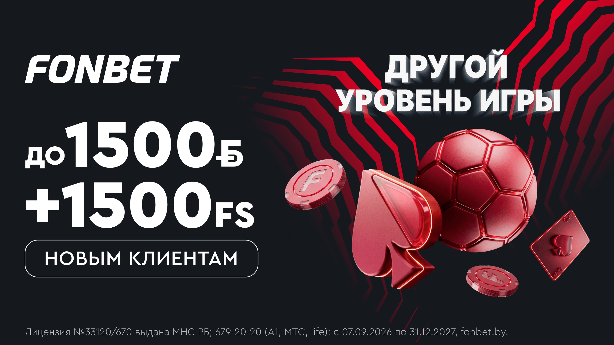 Другой уровень игры!